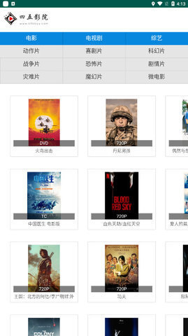 四五影院APP官方版v1.2.0