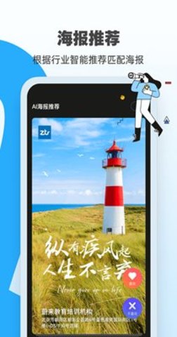 AI海报设计软件v1.0.0