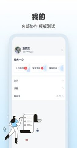 AI海报设计软件v1.0.0