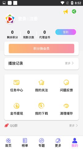 鑫月影视无限观影次数版v4.3.1