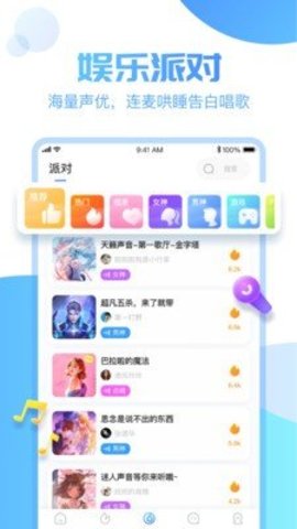 憨憨星球app正式版v2.1.5