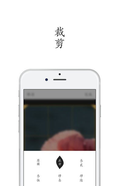 字拍国风手机app