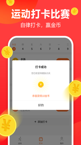 运动多多app官方版v1.0.1.0726