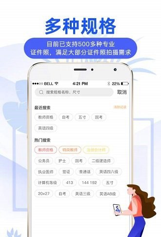 麦丘证件照最新版app下载