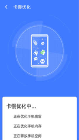 无忧清理助手app官方版V1.0.0 安卓版