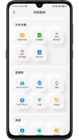 群晖助手app手机版v0.0.96