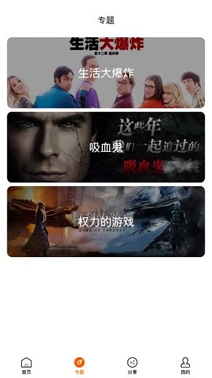 阿哥美剧TV下载v1.1.6.3