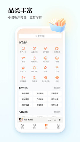 酷狗听书手机版v1.0.0