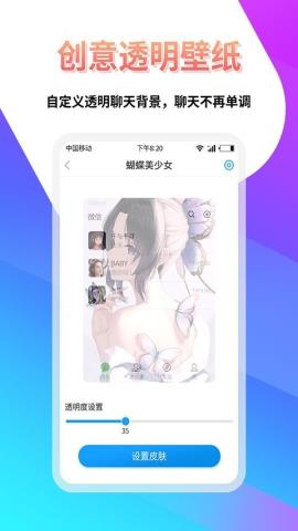 透明壁纸屋app最新版v1.0.1