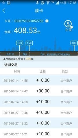 鹰城一卡通APP手机版v2.0.28