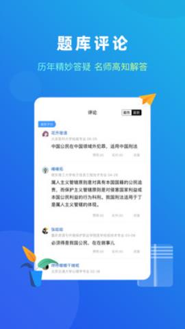 法题库免费版v1.1.0安卓版