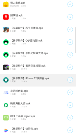 云海软件库APP免费版v1.0