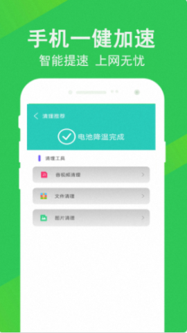 先锋清理大师app官方版V1.0.0 安卓版