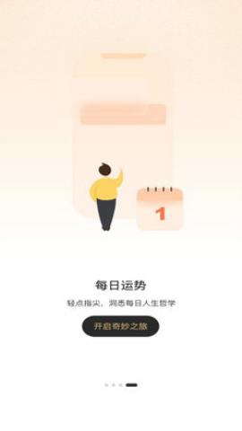 解忧大师app官方版v1.0.0