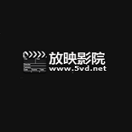 放映影院最新版