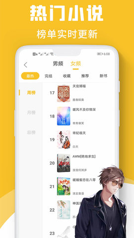 速读小说APPv1.0.0