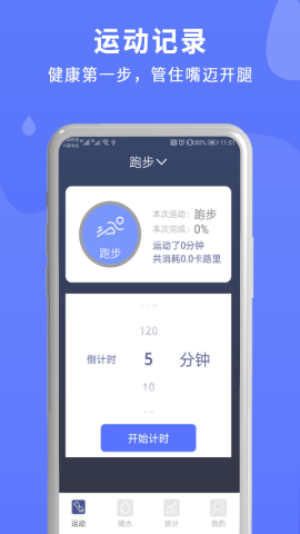 蓝圈倒计时app官方版v2.0.0