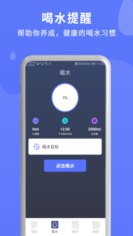 蓝圈倒计时app官方版v2.0.0