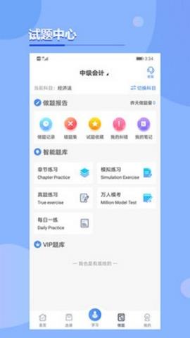 考点在线教育最新版v1.8.0安卓版