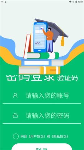 小豆云考试app官方版v1.3