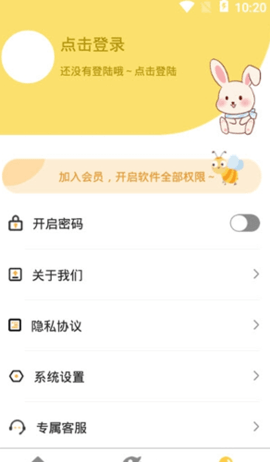 生日纪念日app正式版v5.4.2