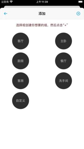 悦享智控app最新版v2.1.0