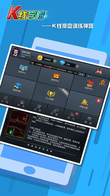 K线学院破解版下载v3.84