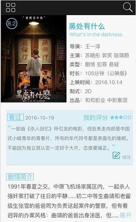 超凡影迷TV电视版v1.1.37