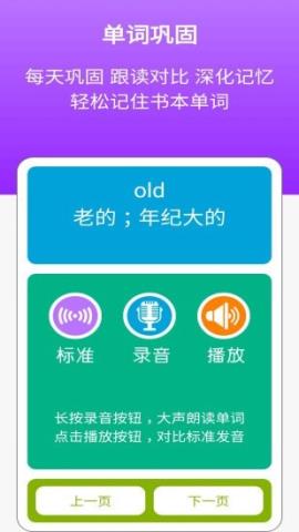 英语五年级点读辅导手机版APPv1.1.1