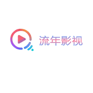 流年影视APP最新版