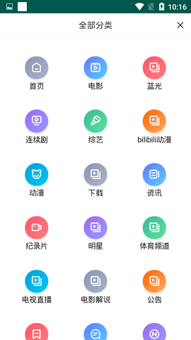 流年影视APP最新版v2