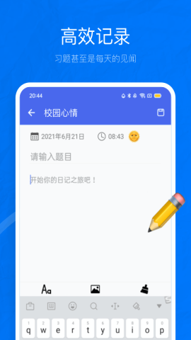 校园心情app官方版v1.0