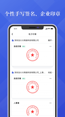 法大大app最新版v4.1.3