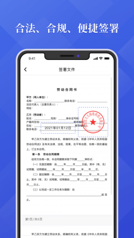 法大大app最新版v4.1.3