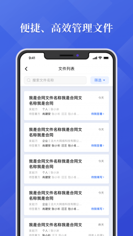 法大大app最新版v4.1.3