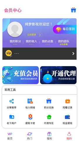 绮梦影视最新版v3.6.2