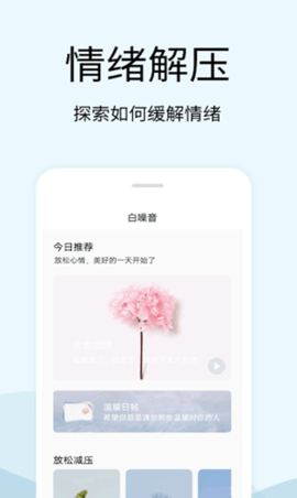 情绪解压器app手机版v1.0 安卓版