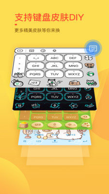 趣键盘极速版赚钱V1.7.3.0 安卓版