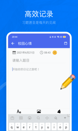 校园心情app正式版v1.0 安卓版