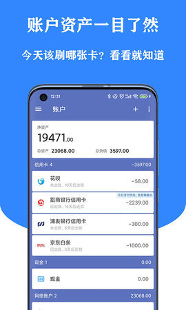 小星记账APP纯净版v1.0.0