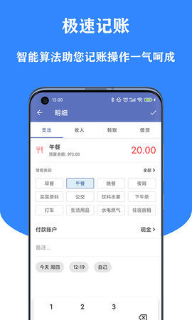 小星记账APP纯净版v1.0.0