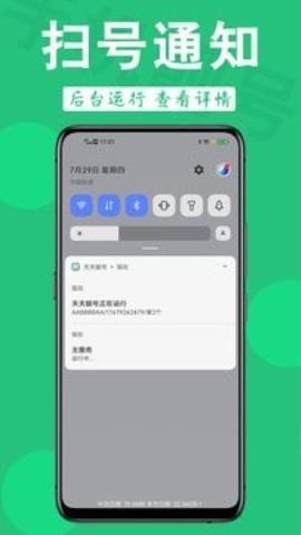 天天靓号app官方版v7.0.1