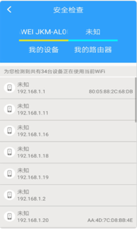 邻里WiFi钥匙app手机版v1.0.1