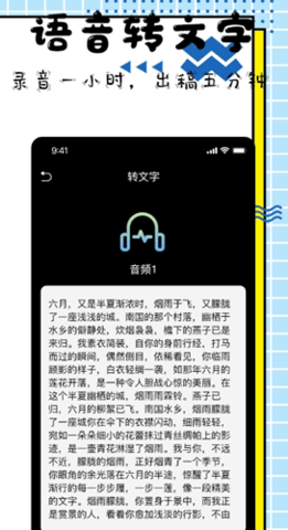 手机录音大师app正式版v2.07