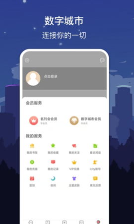 数字绵阳app最新版v1.7.2