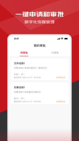 印得安app正式版v1.1.0