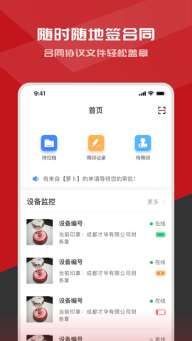 印得安app正式版v1.1.0