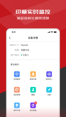 印得安app正式版v1.1.0