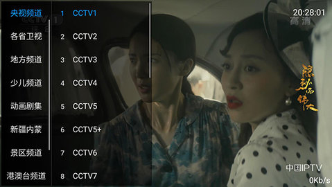 核桃TV电视版v1.0.3