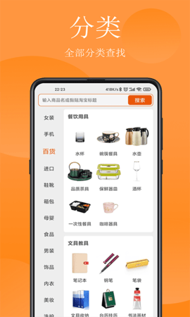 省钱哇软件v1.0.0